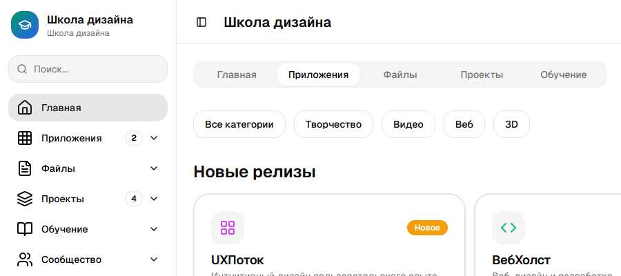 Школа дизайна