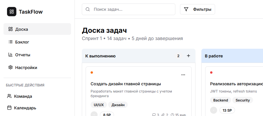 TaskFlow